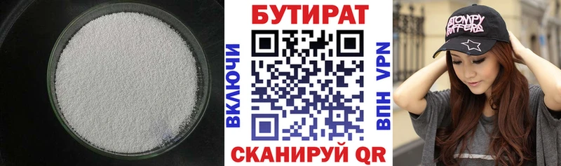 БУТИРАТ 1.4BDO  Теберда 