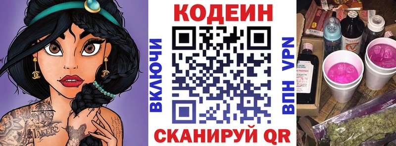 Кодеиновый сироп Lean Purple Drank  Теберда 