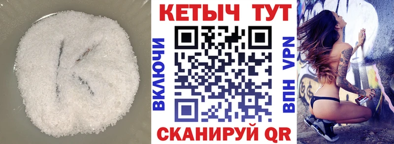 КЕТАМИН VHQ где купить Теберда