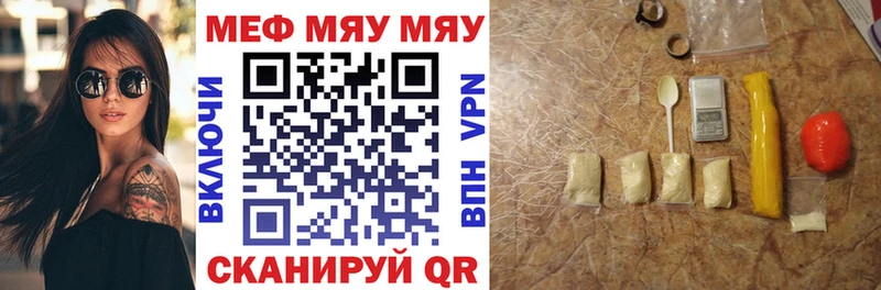 Мефедрон mephedrone  Теберда 