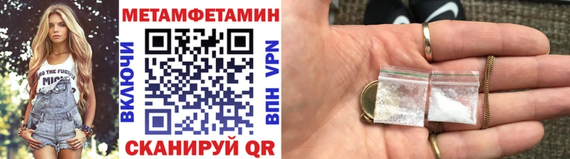 МЕТАМФЕТАМИН кристалл  Теберда 